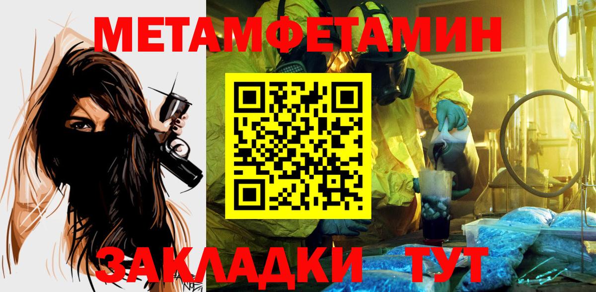 Приморско-Ахтарск  Amphetamine  Вход с VPN  АМФ Premium 