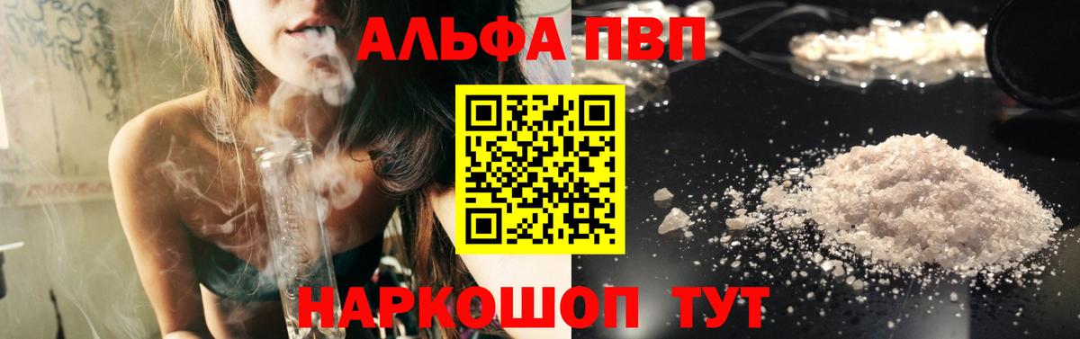 A PVP крисы CK  A-PVP СК КРИС  Приморско-Ахтарск  Вход с VPN 