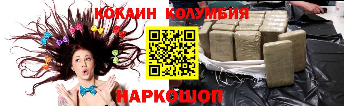 Приморско-Ахтарск  Cocaine VHQ  Вход с VPN  Cocaine Columbia 