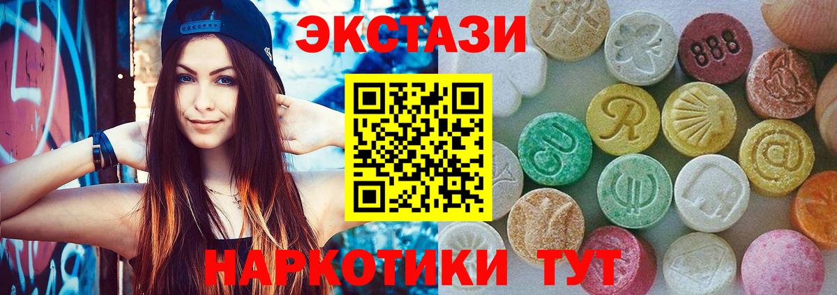 Экстази TESLA  Ecstasy MDMA  Приморско-Ахтарск  Вход с VPN 