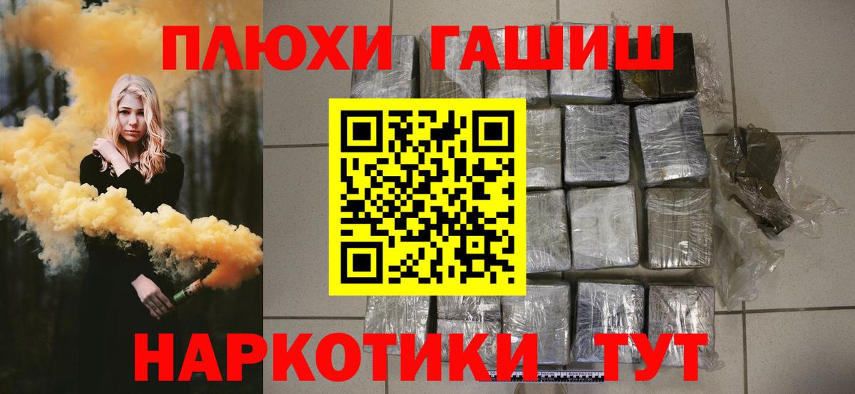 ГАШ Premium Приморско-Ахтарск
