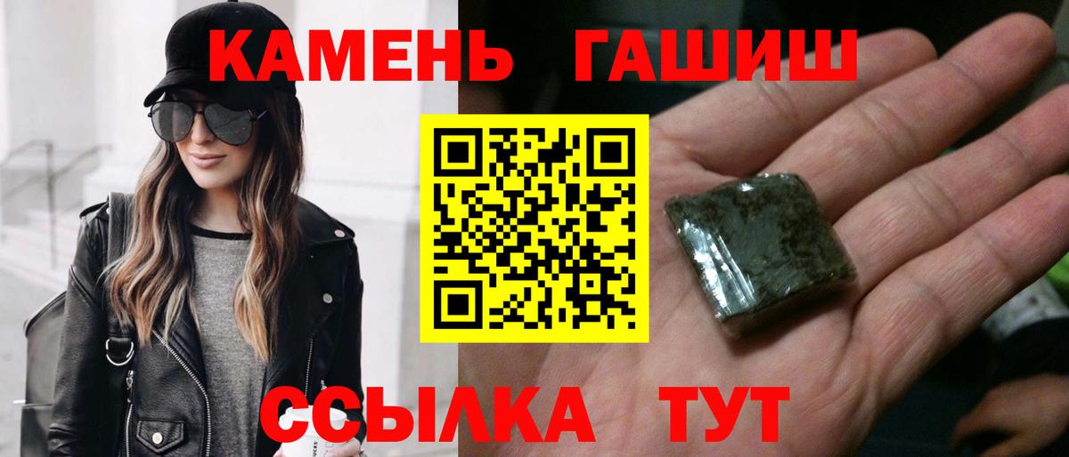 ГАШИШ hashish  Вход с VPN  ГАШИШ  Приморско-Ахтарск 
