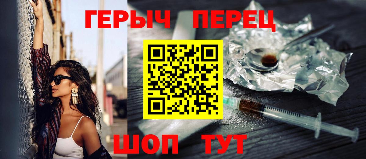 ГЕРОИН VHQ Приморско-Ахтарск