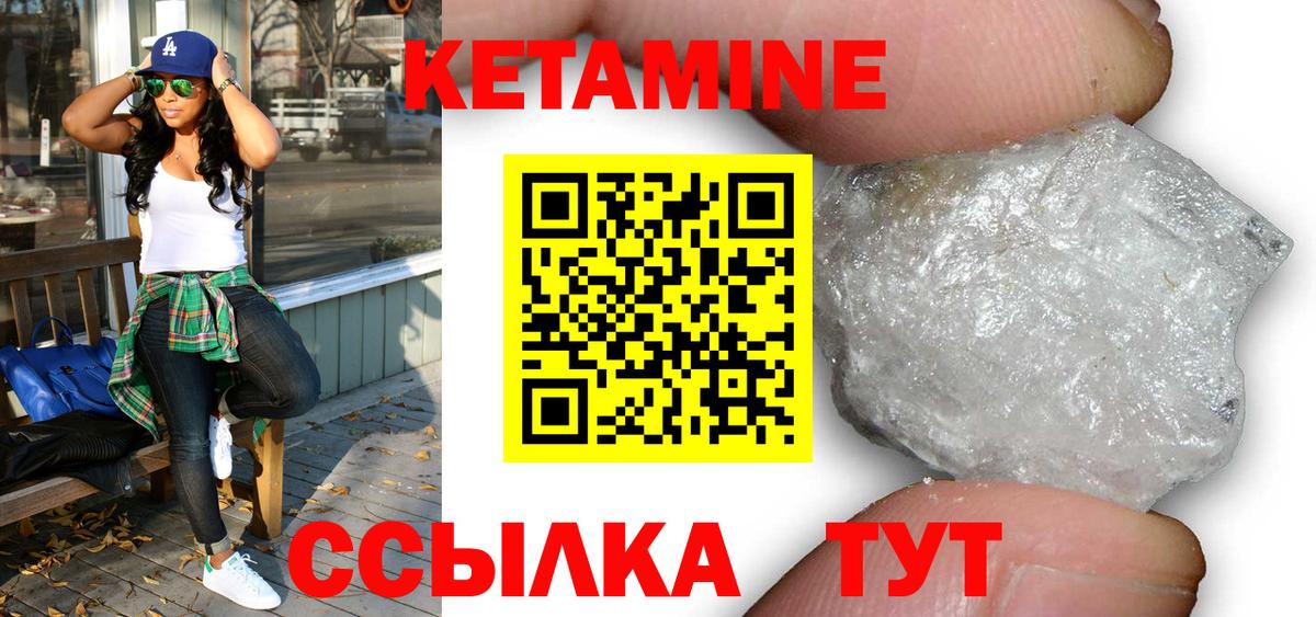 КЕТАМИН ketamine  Вход с VPN  Кетамин VHQ  Приморско-Ахтарск 