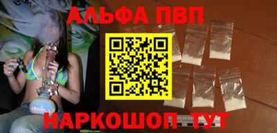 альфа пвп VHQ Будённовск