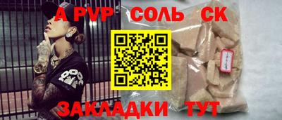 спиды Волжск
