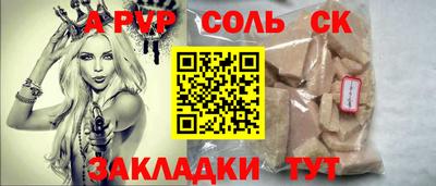 молекула духа Волгодонск