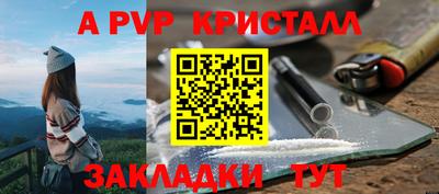 альфа пвп VHQ Будённовск