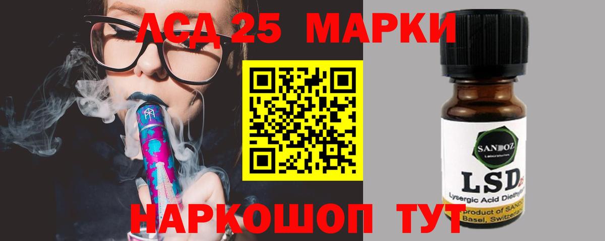 Лсд 25 экстази кислота  Вход с VPN  Лсд 25 экстази  Приморско-Ахтарск 