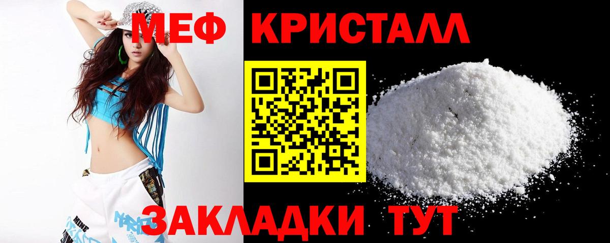наркошоп  МЕФ  Приморско-Ахтарск  Вход с VPN  МЯУ-МЯУ VHQ 