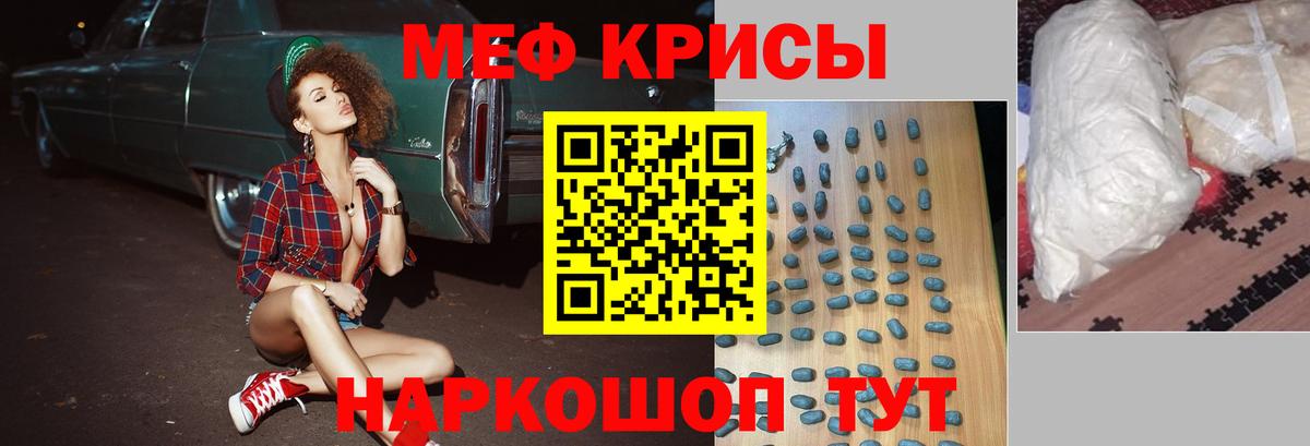 Меф мука Приморско-Ахтарск