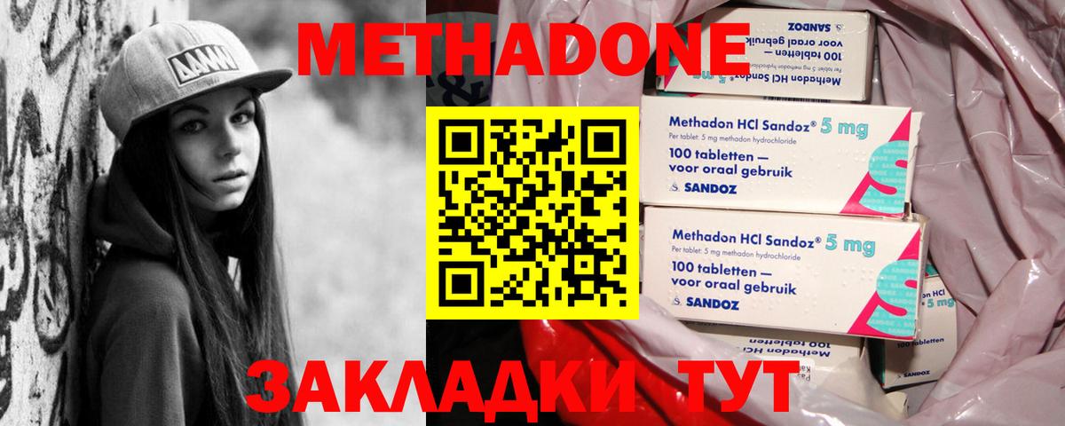 omg онион  МЕТАДОН methadone  Вход с VPN  Приморско-Ахтарск 