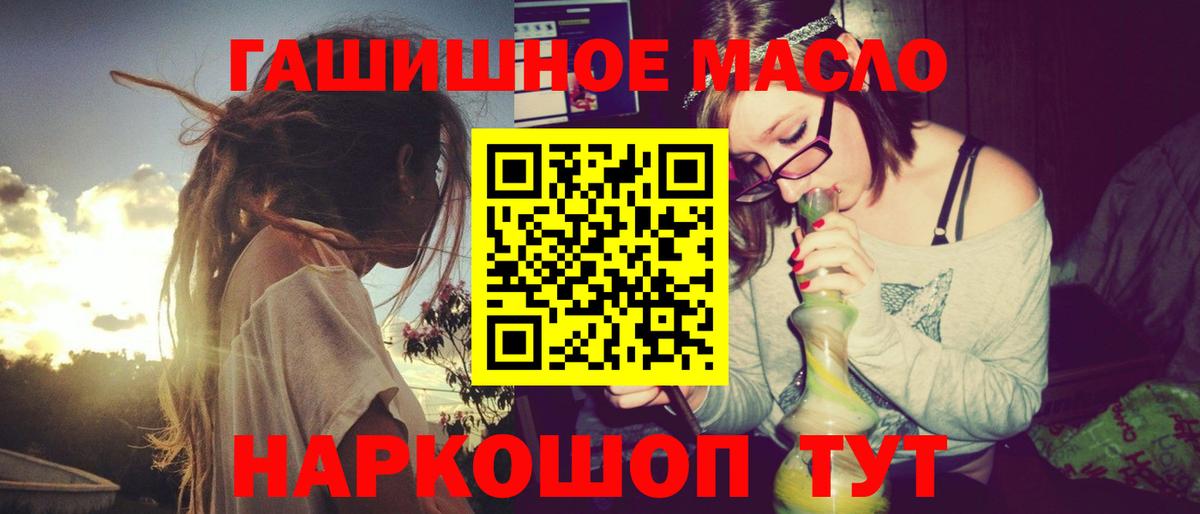 ТГК THC oil  Дистиллят ТГК вейп с тгк  Вход с VPN  Приморско-Ахтарск 