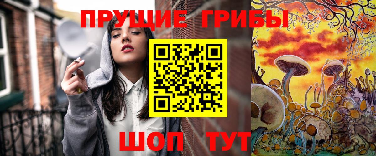 Псилоцибиновые грибы мухоморы Приморско-Ахтарск